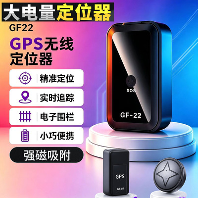 北斗GPS强磁防丢防盗定位器