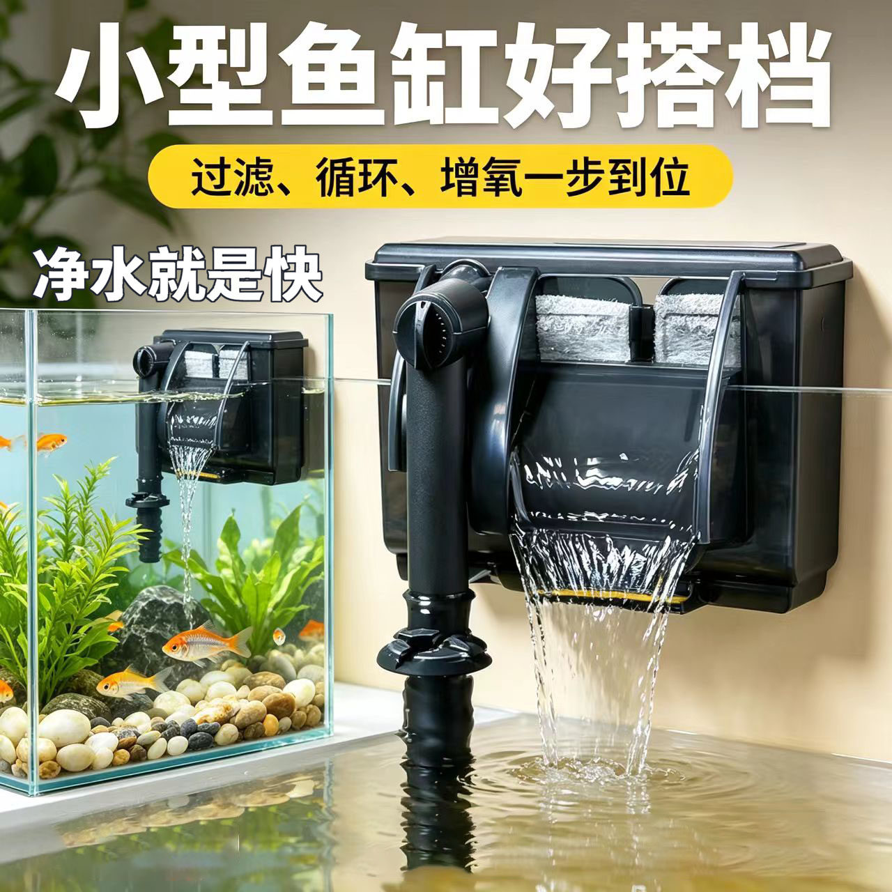 鱼缸过滤器过滤循环水泵小型三合一瀑布式制氧一体机小鱼缸壁挂式