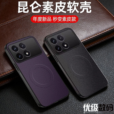小米15Pro碳纤维磁吸全包手机壳