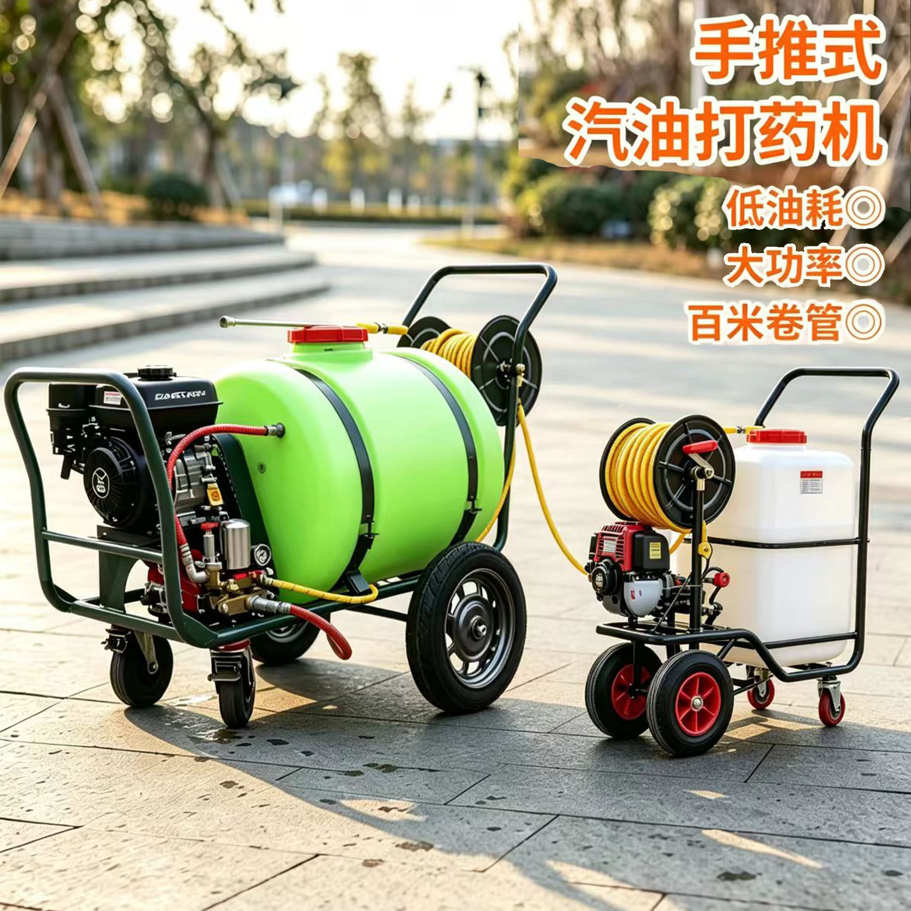 消毒农药喷洒器手推车式电动打药机60升高压农用汽油喷雾器打药车