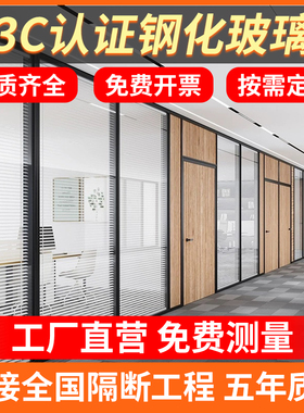 广州办公室隔断写字楼玻璃隔墙钢化玻璃隔音墙高隔间厂房展厅定制