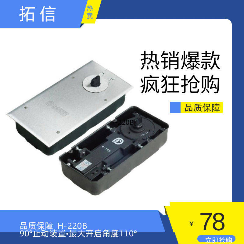 拓信地弹簧缓冲关门玻璃配件