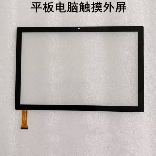 X30pro平板电脑触摸屏电容手写屏外屏幕液晶屏显示内屏总成一体屏