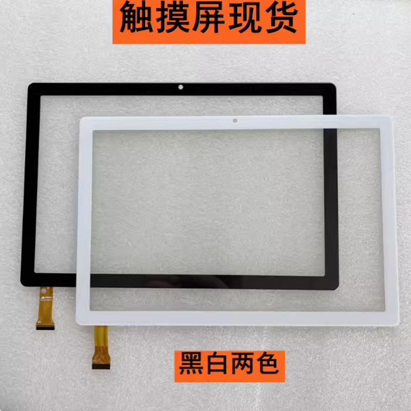 CX463D FPC-V01平板电脑学习机触摸屏 手写外屏幕 CX463D FPC-V02