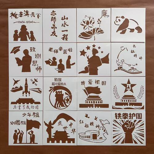 节日绘画祝福手账本镂空手抄报