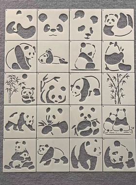 新款创意熊猫图形手抄报模版涂鸦儿童绘画辅助描图绘图软模板尺