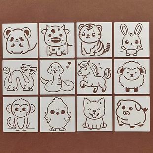 十二生肖可爱卡通绘画模板小动物喷涂绘画镂空模板手账辅助模板