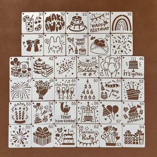 生日祝福小号创意图形手账绘画模板制作镂空辅助尺喷漆墙绘模板尺