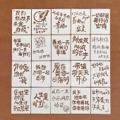 尼泊尔文字镂空绘画浮雕油画棒手账本相册手绘涂鸦素材塑料模板尺