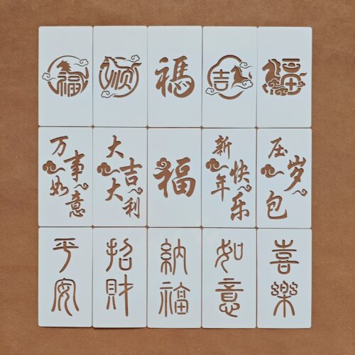 马年新款新春拓印压岁钱新年红包diy手工涂鸦装饰遮蔽镂空模板尺