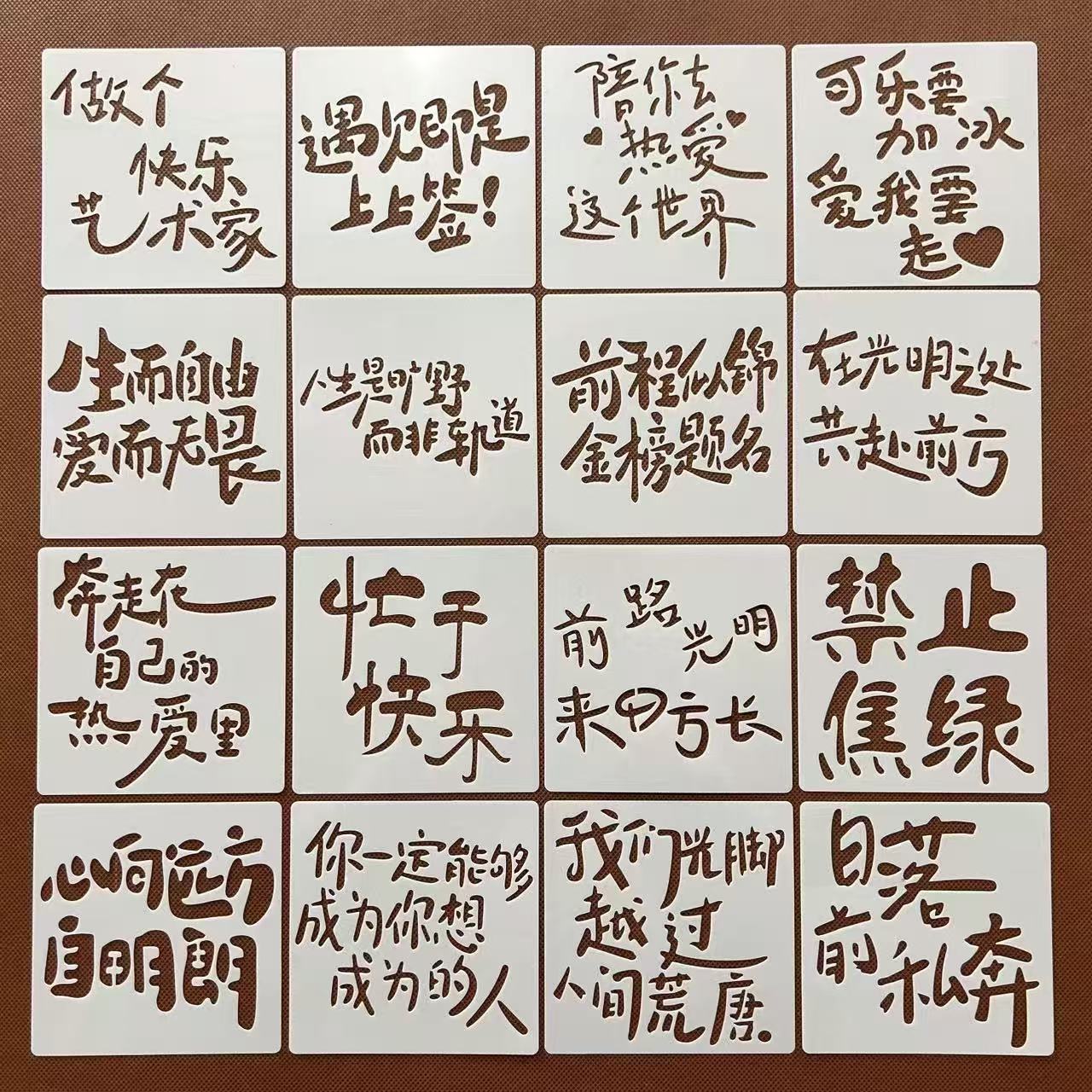 文字纪念手账本模板涂鸦辅助模板