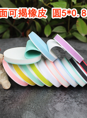 五年八班BESS可揭圆5*0.8CM 雕刻专用橡皮砖 DIY手工 橡皮章A960M