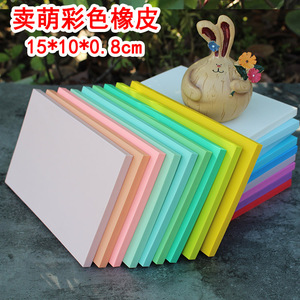 五年八班雕刻橡皮砖 DIY橡皮章  雕刻橡皮 15*10*0.8CMA959