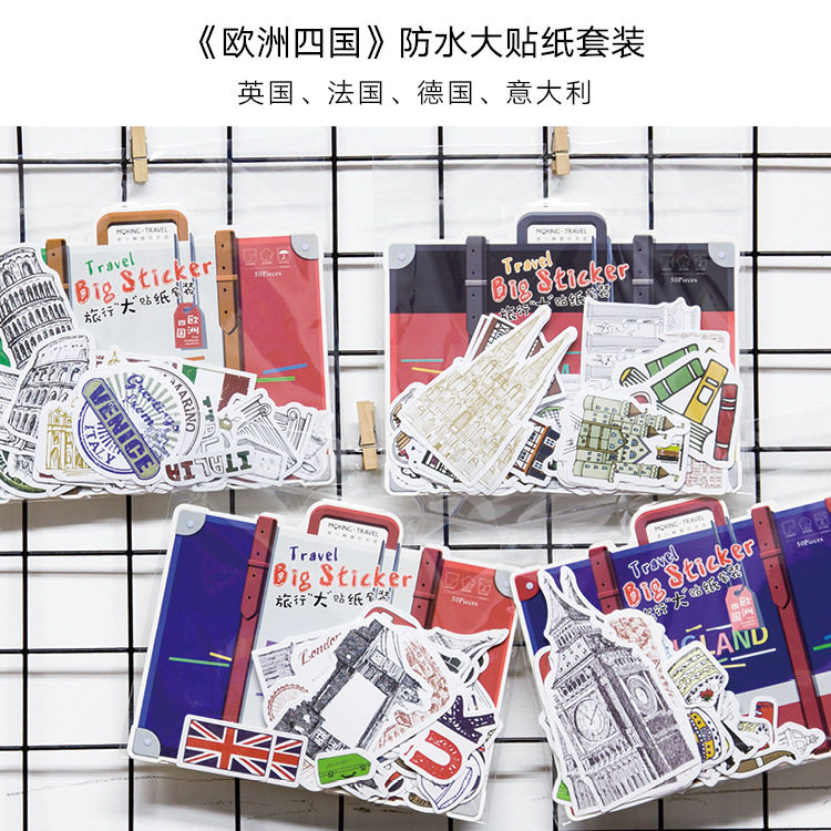 五年八班陌境不干胶大贴纸包欧洲四国手账相册物品装饰贴diya166