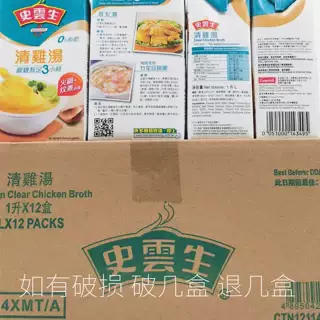 香港鸡汤史云生香港史云生清鸡汤