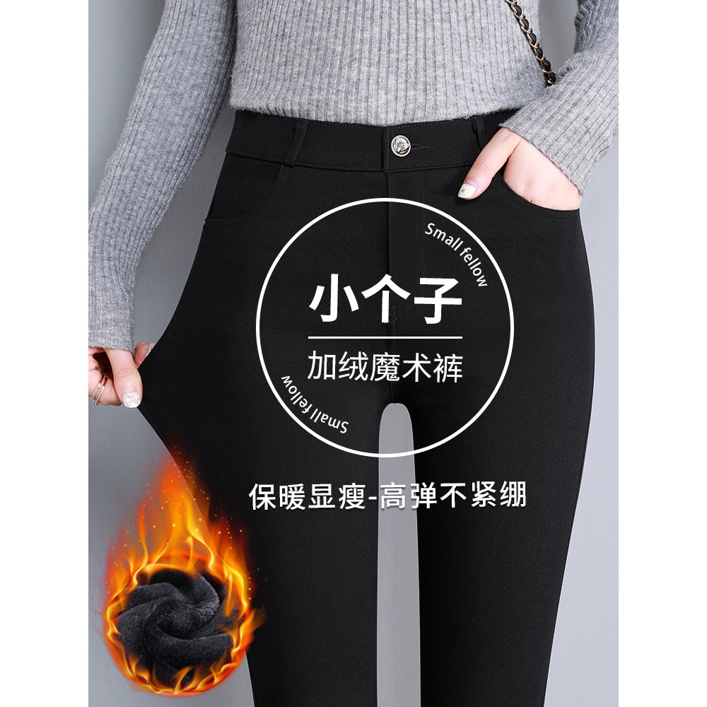 八分小个子裤子秋冬紧身打底裤女外穿显瘦九分弹力小脚女裤小黑裤