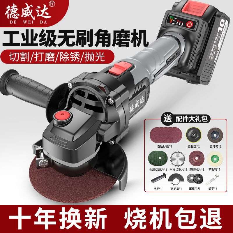 工业无刷充电角磨机锂电池打磨机抛光机多功能切割机手磨机手砂轮