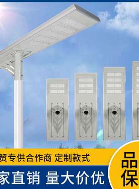 solar户外庭院灯太阳能板一体化室外led太阳能灯道路灯长续航耐用