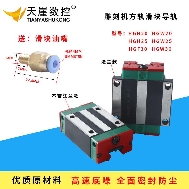 雕刻机滑块HGH20CA直线导轨方轨HGW25CC30带法兰配件滑台