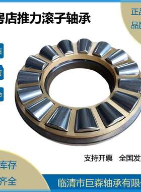 瓦房店鑫通胜宇精密99类（9019）99430 99432平面压力9类轴承大全