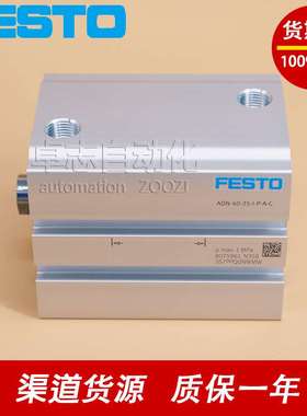 FESTO费斯托ADN-80-10-15-20-25-30-35-40-50-60-70-80-I-P-A-C