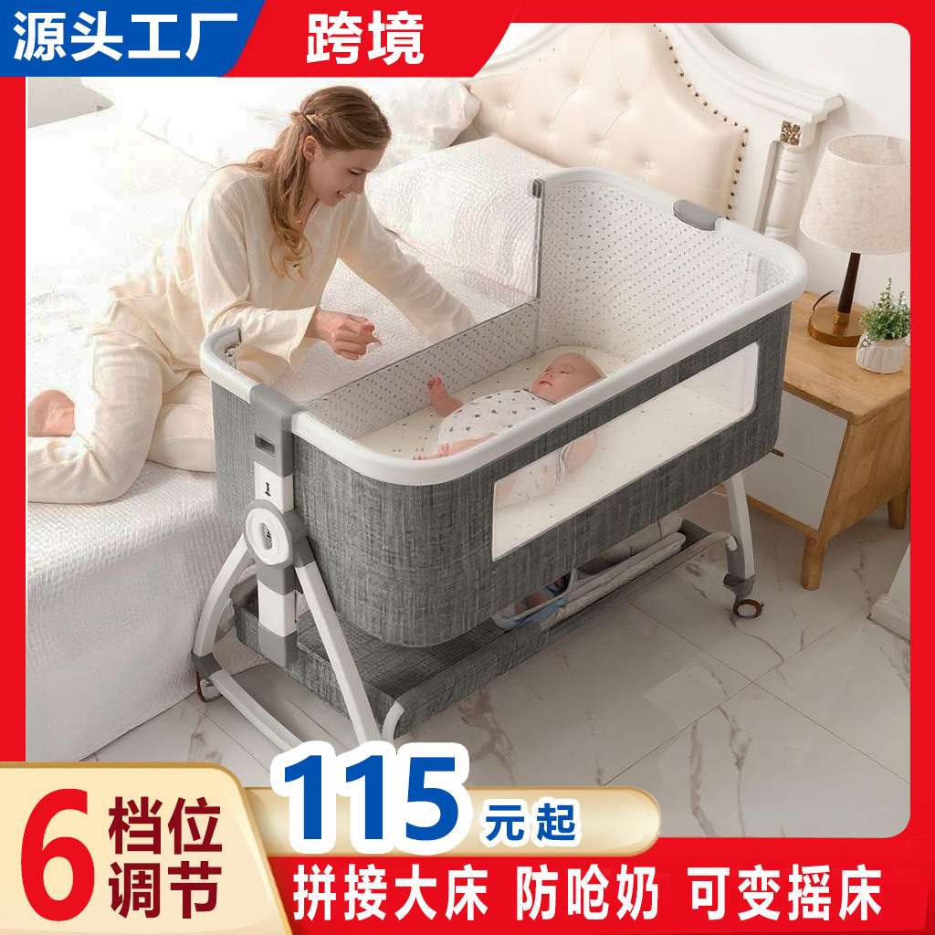 婴儿床多功能移动可折叠尿布台拼接大床跨境 便携式bb床摇篮床
