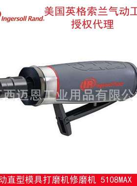 Ingersoll Rand英格索兰气动打磨机气动直型模具修磨机5108MAX