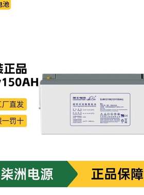 LEOCH理士蓄电池DJM12150S 直流屏 12v150AH UPS电源 蓄电池