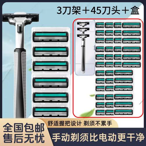 手动剃须刀双层刀片通用刮胡子刀