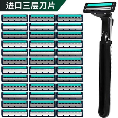 3层手动剃须刀进口刀片刮胡刀
