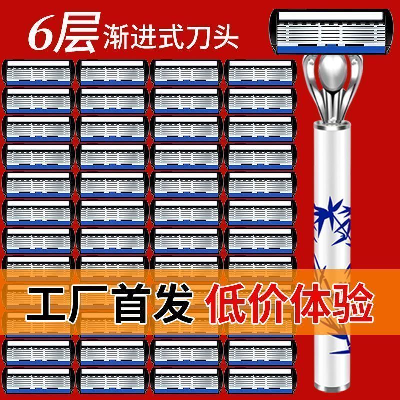 进口男士六层刀头手动刮胡刀