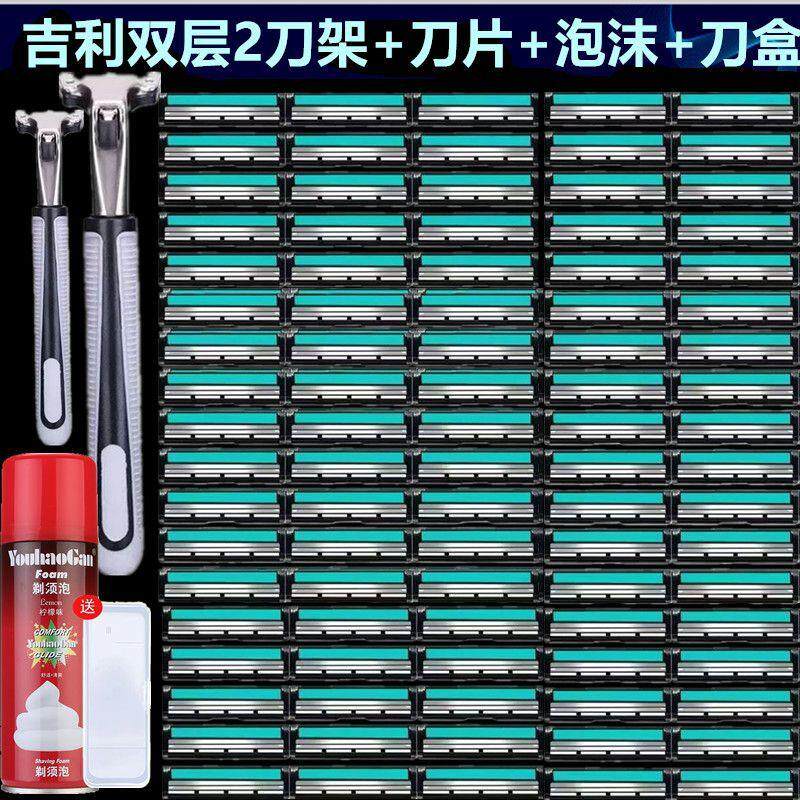 手动剃须刀2层刀片通用吉利刮胡图片