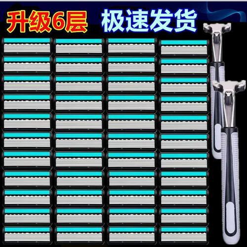 升级6层刀片手动刮胡刀通用吉利