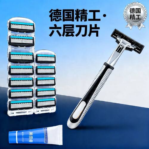 手动剃须刀六层刮胡刀头通用刀架