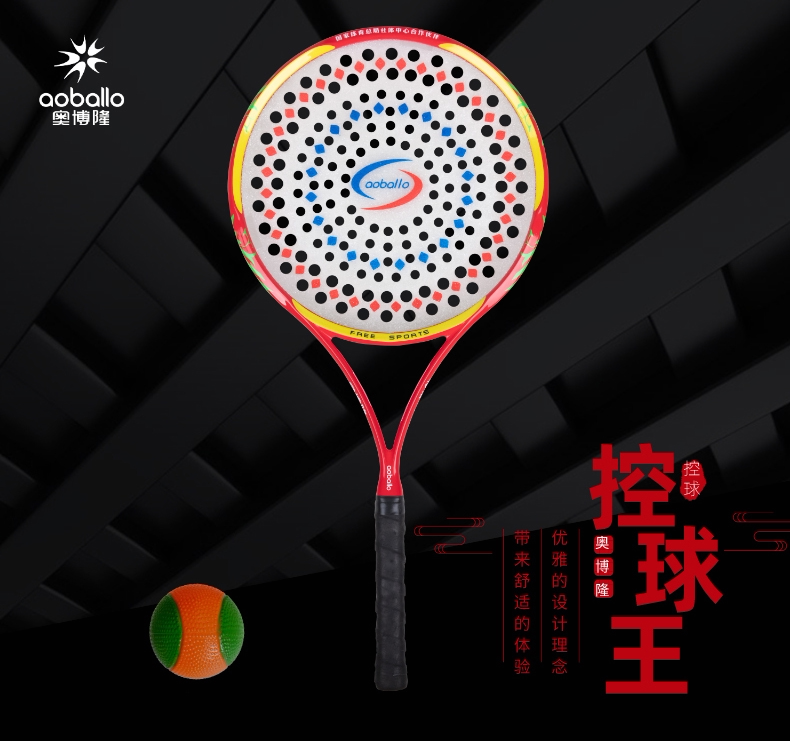 奥博碳纤维太极柔力球拍