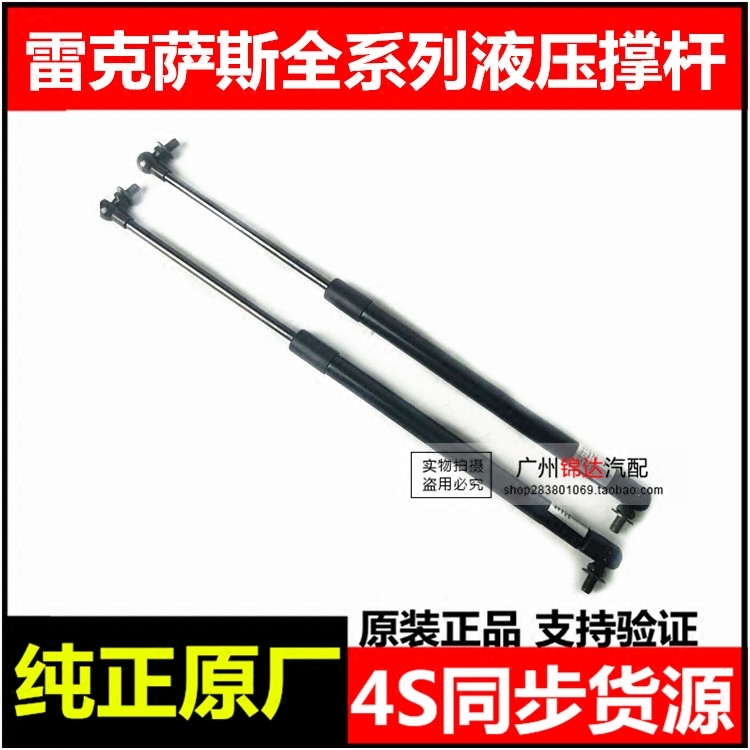 雷克萨斯RX350尾盖支撑杆RX270尾盖撑杆后盖后行李箱支撑杆原厂装在类目 汽车/用品/配件/改装, 汽车零配件, 车用附件, 后备箱弹簧助力器中 - 来自Buy2taobao.com提供专业的淘宝代购服务