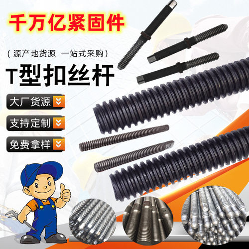 梯形丝杆螺杆粗牙45#加工