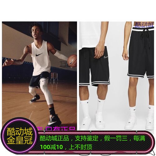 正品NIKE耐克DNA莫兰特篮球运动短裤DA5845-DH7161-010