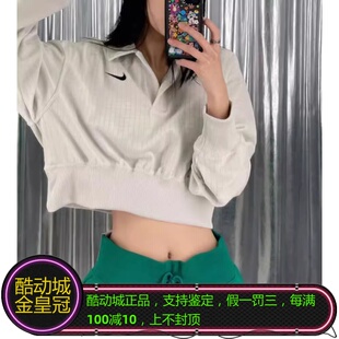 NIKE耐克女子平绒华夫格短款露脐长袖翻领上衣卫衣DV7815-072