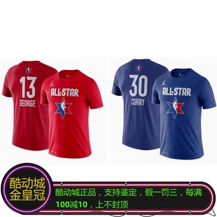 STAR全明星喬治歐文庫里短袖 T恤男BV9193 JORDAN飛人2020ALL 正品