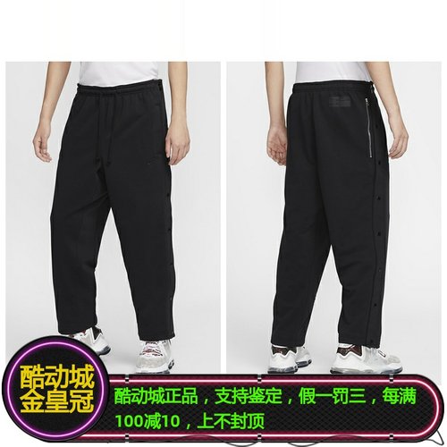 耐克男子侧边撕开式按扣加绒长裤