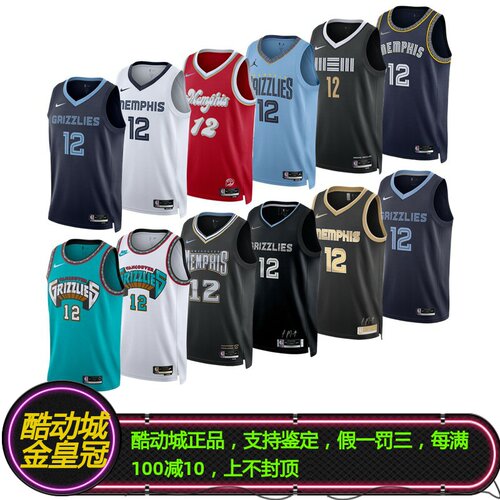 耐克莫兰特灰熊球队联盟限定球衣