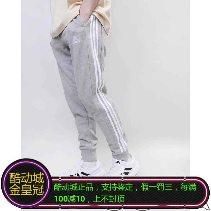 正品ADIDAS阿迪达斯男子经典三道杠酷灰刺绣小LOGO运动长裤IC9407