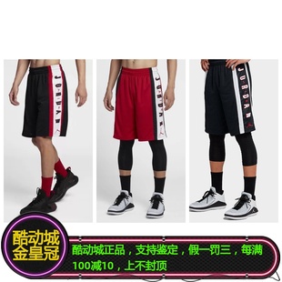 NIKE耐克Jordan塔图姆东契奇男子AJ经典 924567 大魔王篮球运动短裤