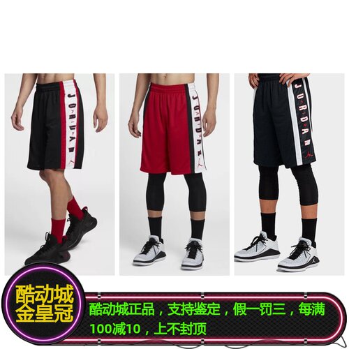 耐克男AJ经典大魔王篮球运动短裤