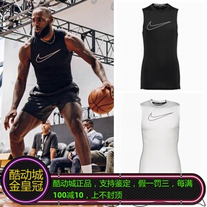 酷动城正品NIKE耐克詹姆斯同款大勾紧身无袖训练背心球衣男DD1989