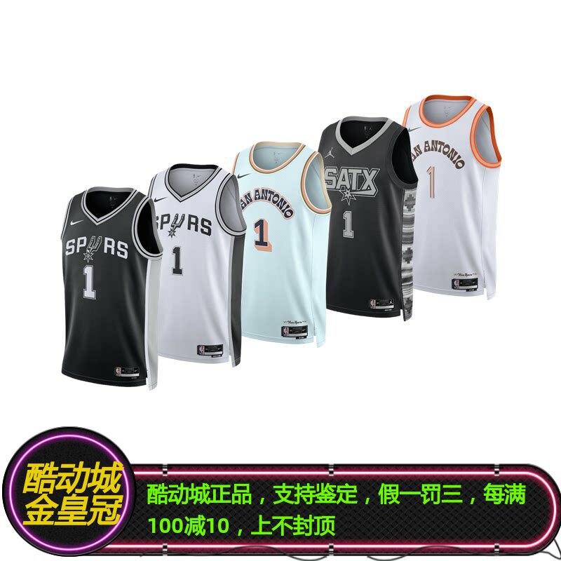 NIKE耐克文班亚马1号马刺23-24城市限定SW球衣篮球服背心DX8519