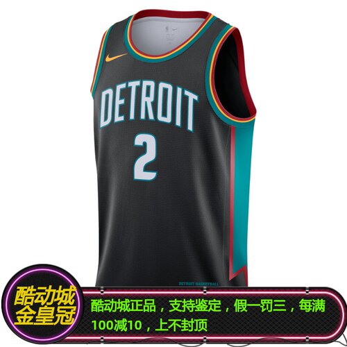 NIKE耐克凯德坎宁安活塞队城市限定SW球衣HM5980-018