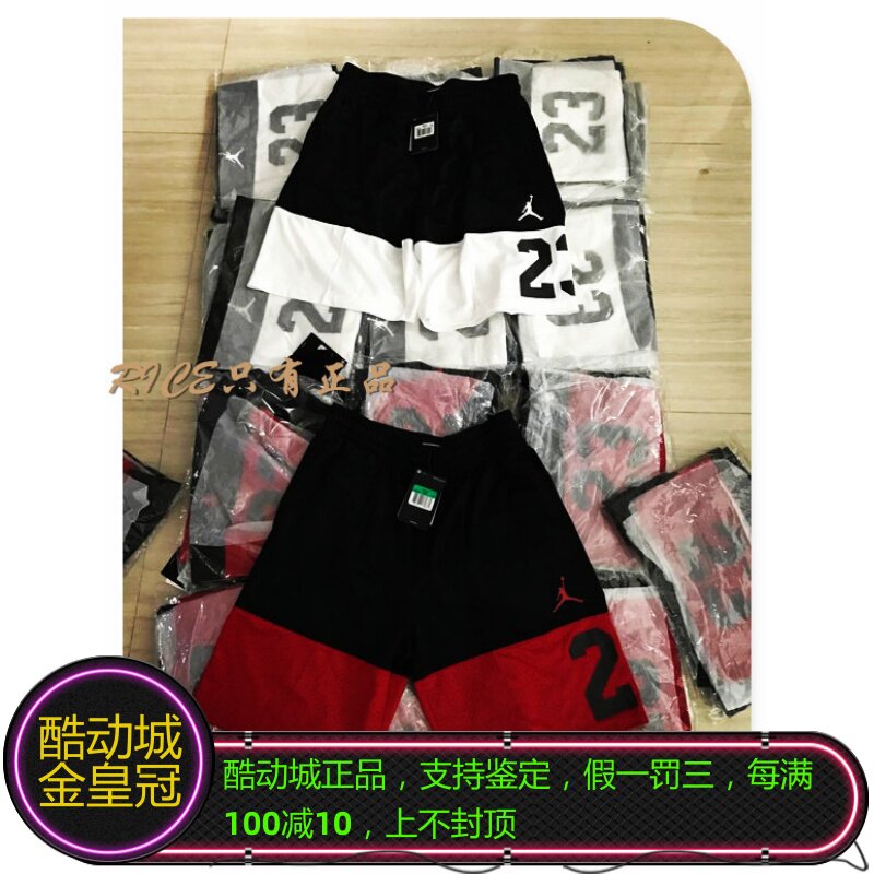 酷动城正品nikeaj男子篮球短裤