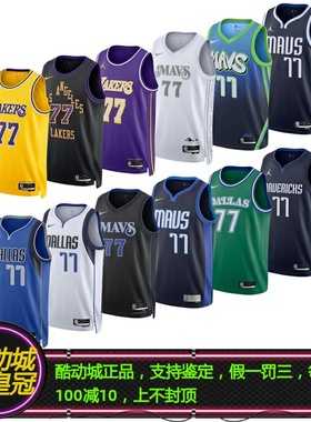 正品NIKE耐克东契奇湖人独行侠77号球队城市复古SW球衣背心HM4877